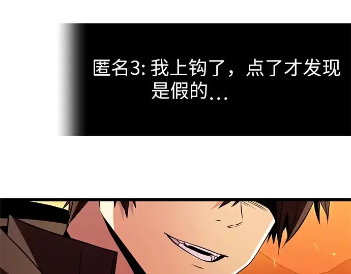 漫画《入手神话级专属装备》第74话第164张图