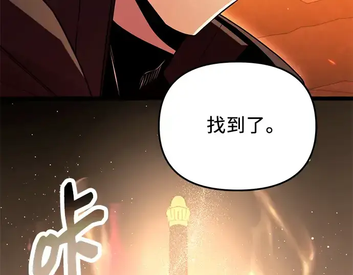 漫画《入手神话级专属装备》第74话第165张图