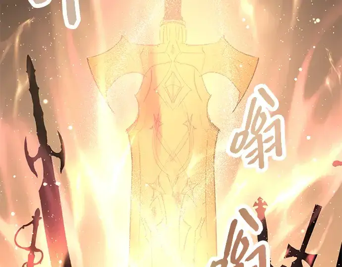 漫画《入手神话级专属装备》第74话第166张图