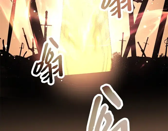 漫画《入手神话级专属装备》第74话第167张图