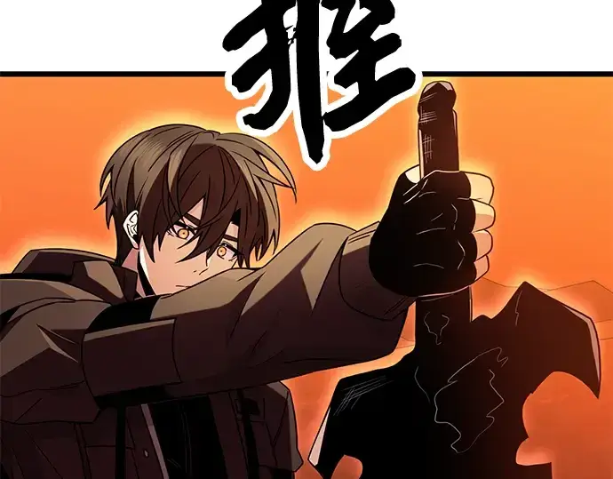 漫画《入手神话级专属装备》第74话第169张图