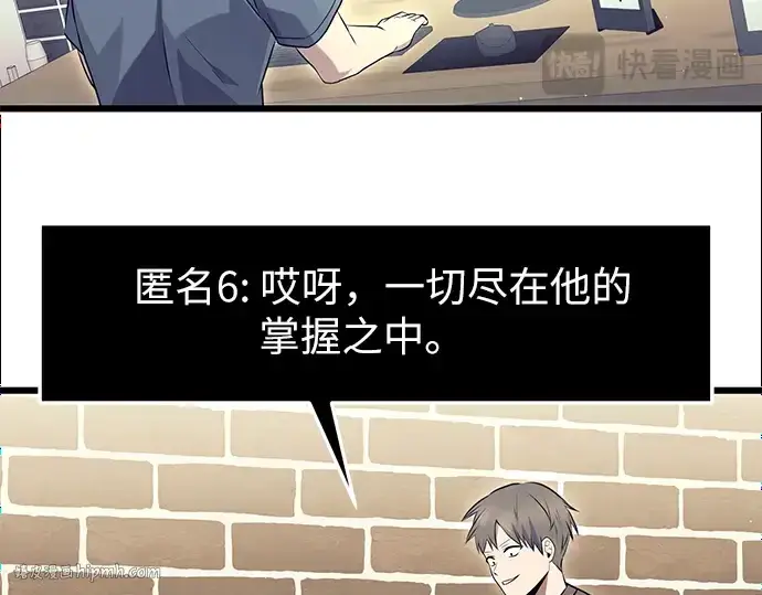 漫画《入手神话级专属装备》第74话第176张图