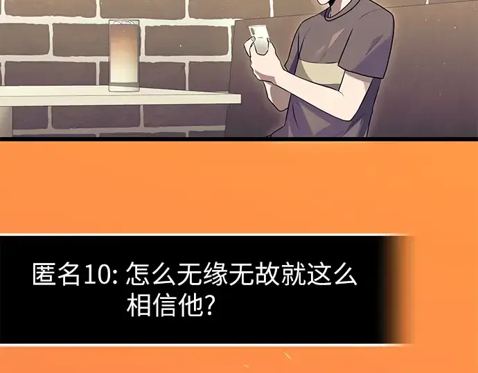 漫画《入手神话级专属装备》第74话第177张图