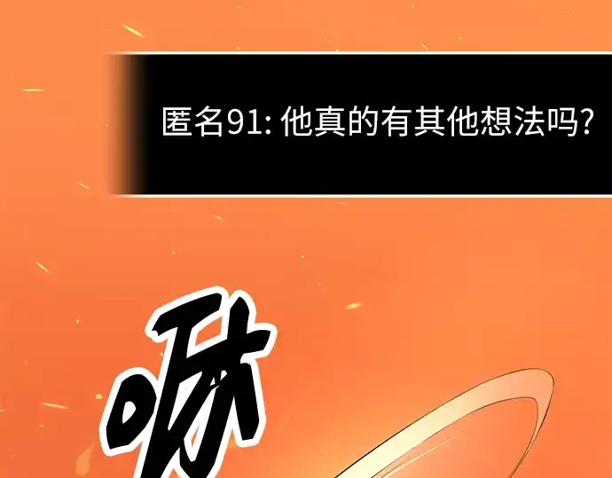 漫画《入手神话级专属装备》第74话第178张图