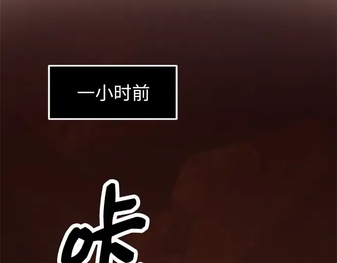 漫画《入手神话级专属装备》第74话第18张图