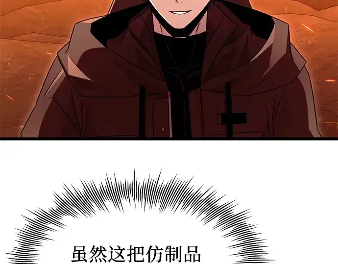 漫画《入手神话级专属装备》第74话第182张图