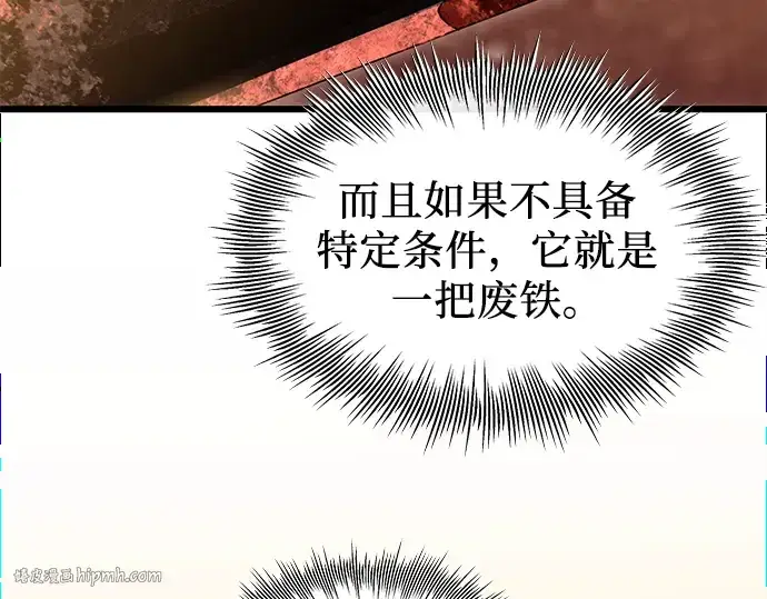 漫画《入手神话级专属装备》第74话第184张图