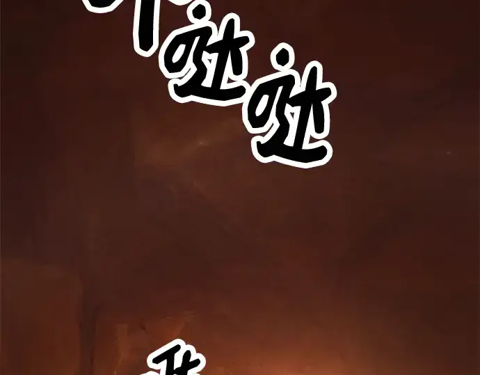 漫画《入手神话级专属装备》第74话第19张图