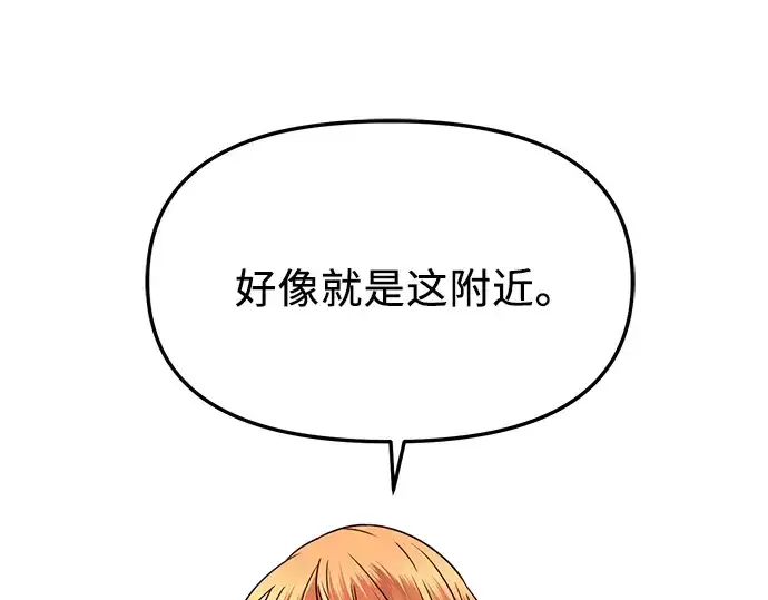 漫画《入手神话级专属装备》第74话第193张图