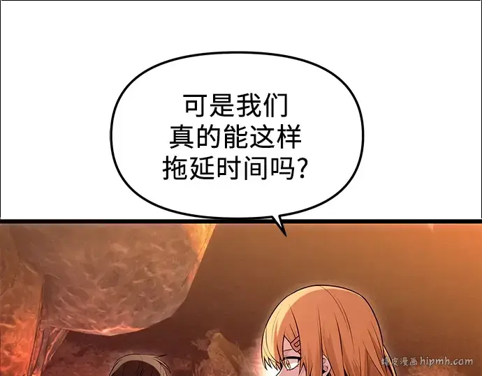 漫画《入手神话级专属装备》第74话第200张图