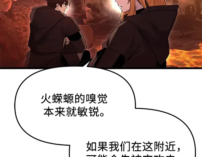 漫画《入手神话级专属装备》第74话第201张图