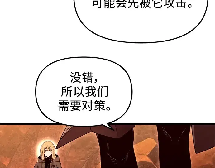 漫画《入手神话级专属装备》第74话第202张图