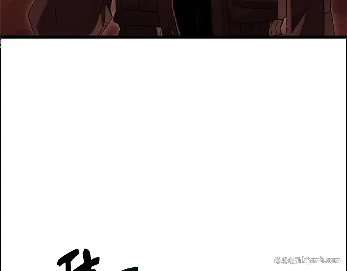 漫画《入手神话级专属装备》第74话第208张图
