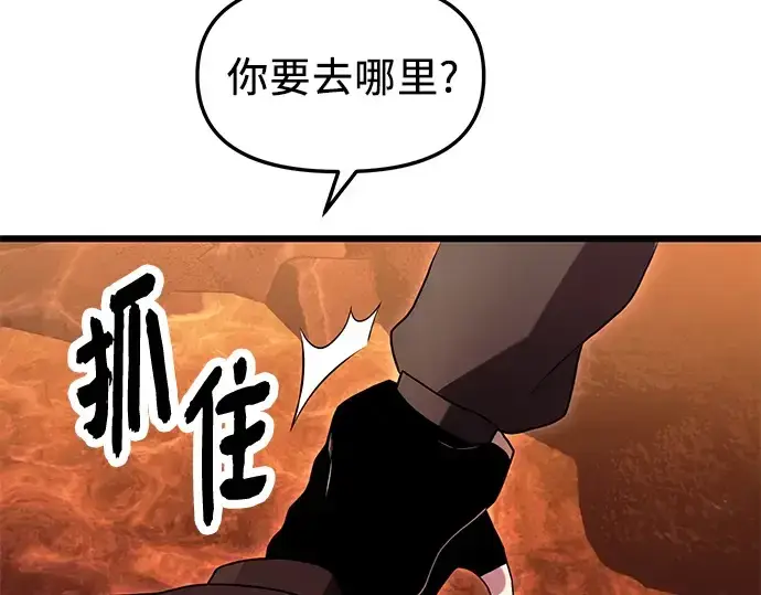 漫画《入手神话级专属装备》第74话第212张图