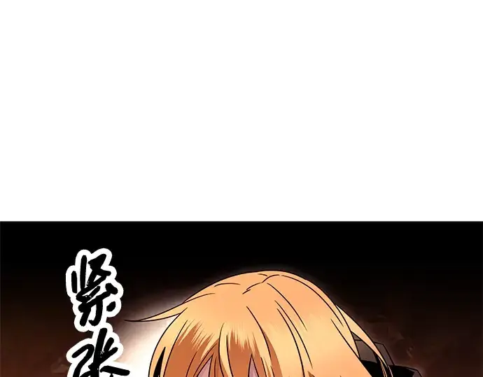 漫画《入手神话级专属装备》第74话第215张图