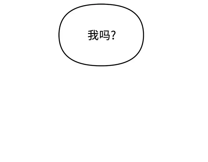 漫画《入手神话级专属装备》第74话第219张图
