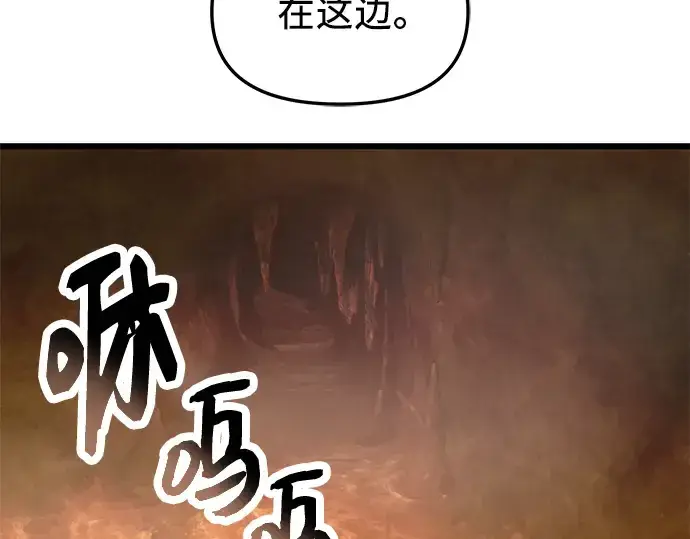 漫画《入手神话级专属装备》第74话第22张图