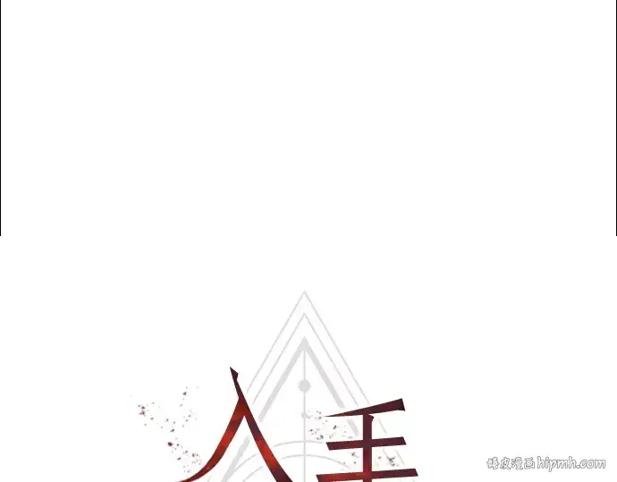 漫画《入手神话级专属装备》第74话第24张图