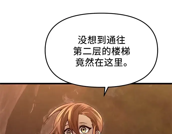 漫画《入手神话级专属装备》第74话第28张图