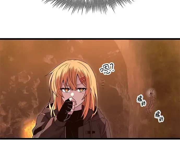 漫画《入手神话级专属装备》第74话第36张图