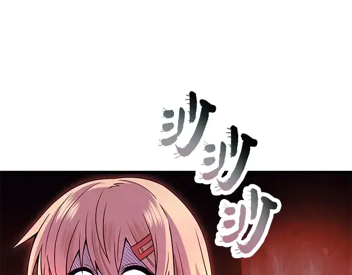 漫画《入手神话级专属装备》第74话第37张图