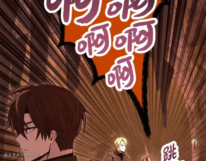 漫画《入手神话级专属装备》第74话第40张图