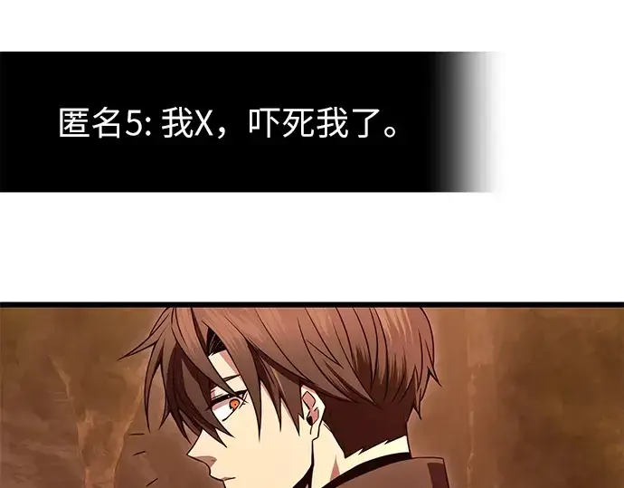 漫画《入手神话级专属装备》第74话第42张图