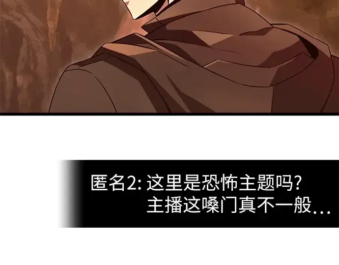 漫画《入手神话级专属装备》第74话第43张图