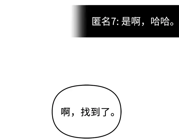 漫画《入手神话级专属装备》第74话第44张图