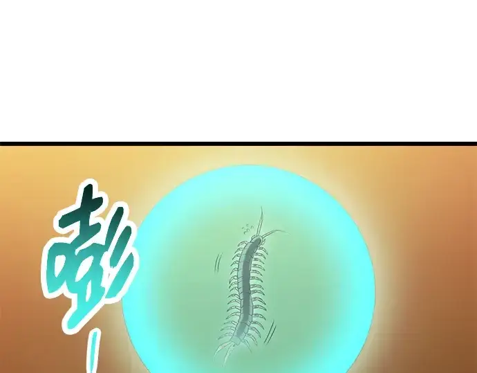 漫画《入手神话级专属装备》第74话第45张图
