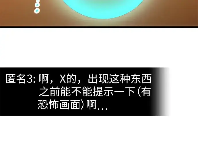 漫画《入手神话级专属装备》第74话第46张图