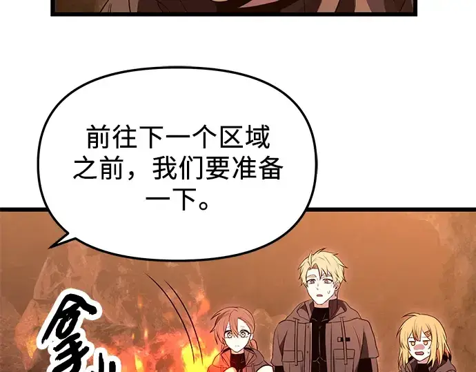 漫画《入手神话级专属装备》第74话第51张图