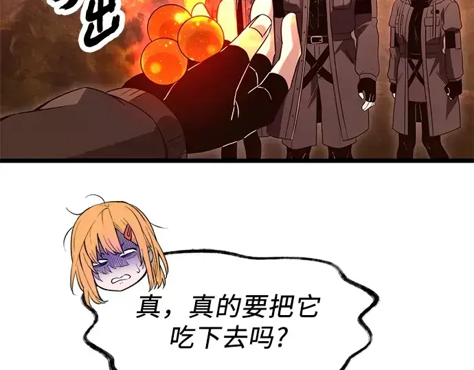 漫画《入手神话级专属装备》第74话第52张图