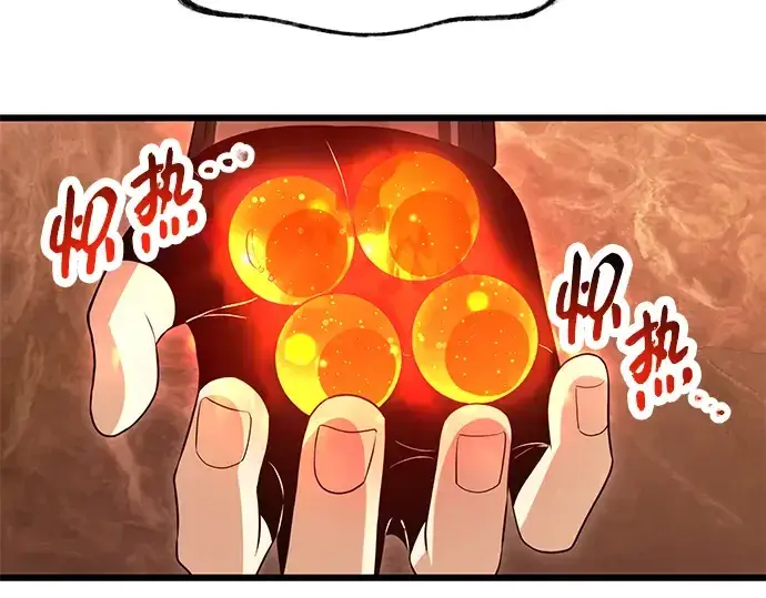 漫画《入手神话级专属装备》第74话第53张图