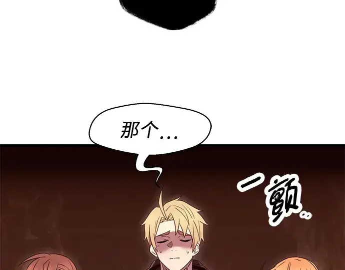 漫画《入手神话级专属装备》第74话第61张图
