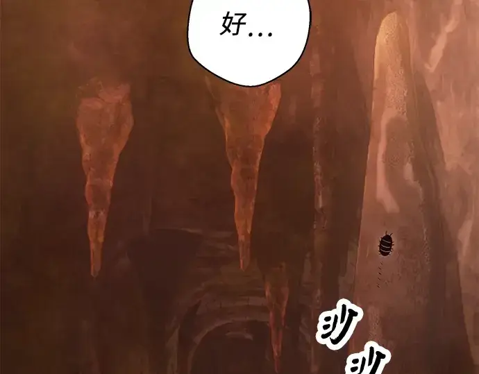 漫画《入手神话级专属装备》第74话第63张图