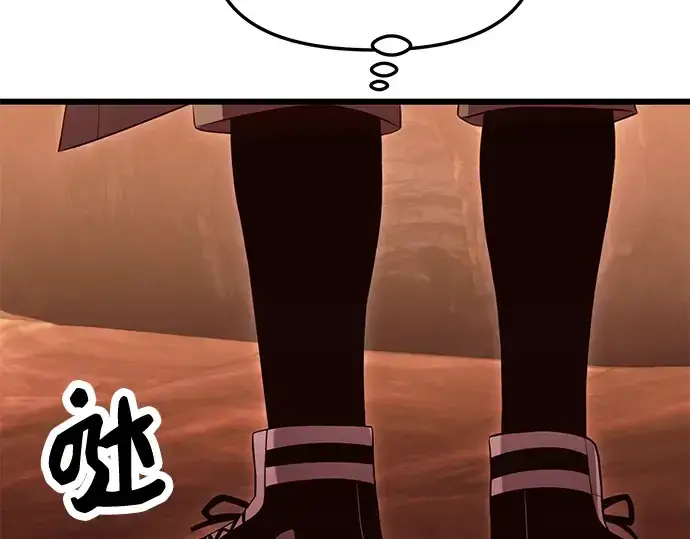 漫画《入手神话级专属装备》第74话第74张图