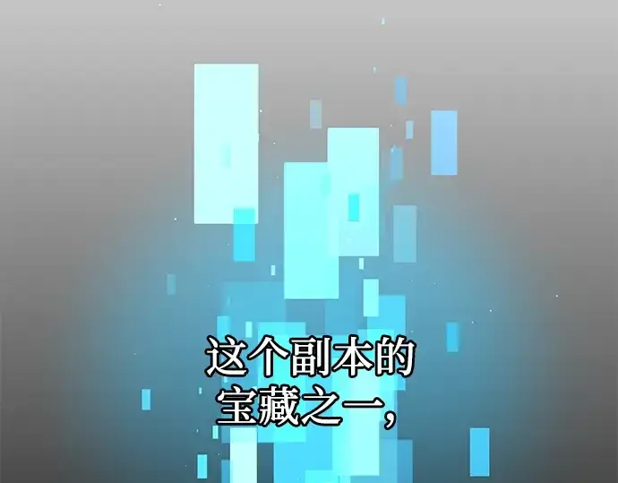 漫画《入手神话级专属装备》第74话第86张图