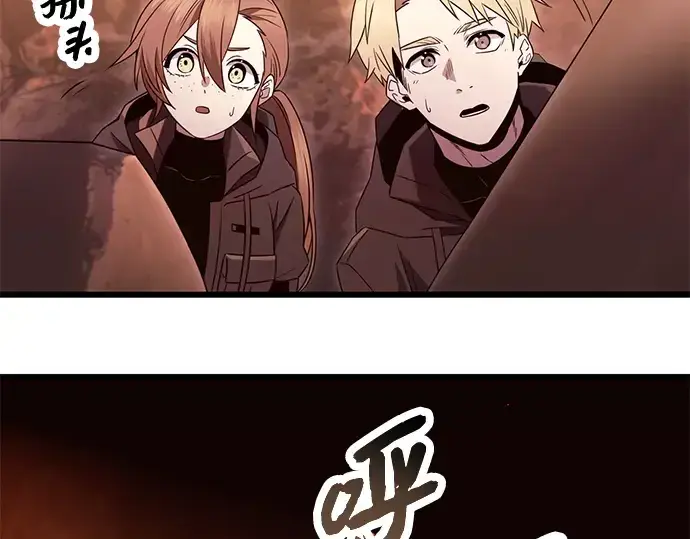 漫画《入手神话级专属装备》第75话第10张图