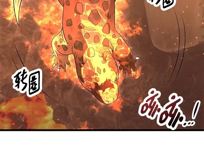 漫画《入手神话级专属装备》第75话第105张图