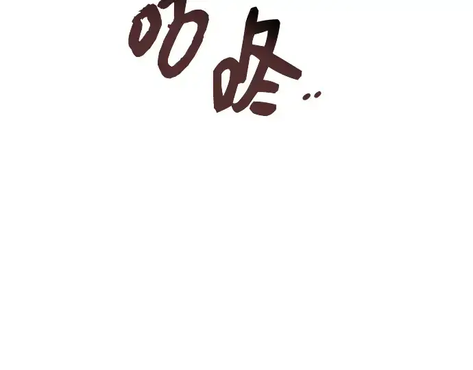 漫画《入手神话级专属装备》第75话第107张图