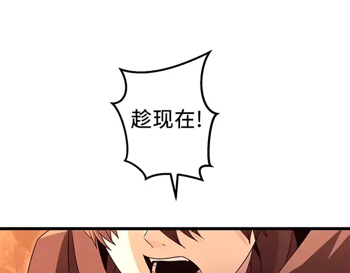 漫画《入手神话级专属装备》第75话第109张图
