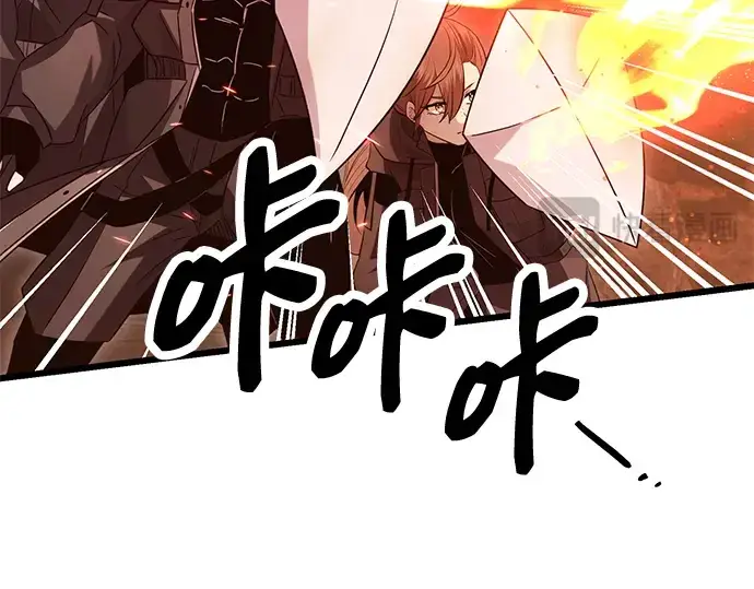 漫画《入手神话级专属装备》第75话第116张图