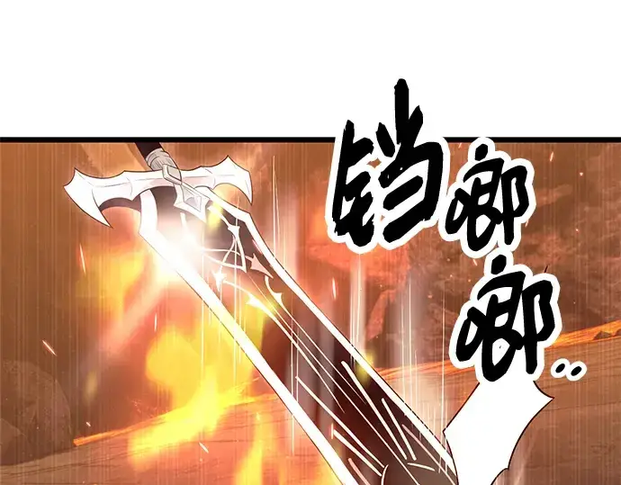漫画《入手神话级专属装备》第75话第117张图