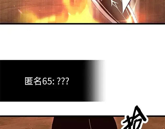 漫画《入手神话级专属装备》第75话第118张图