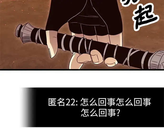 漫画《入手神话级专属装备》第75话第119张图