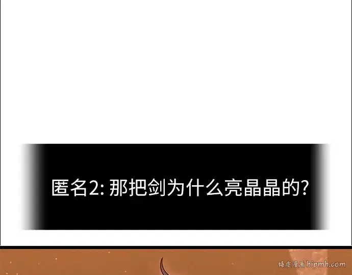 漫画《入手神话级专属装备》第75话第120张图