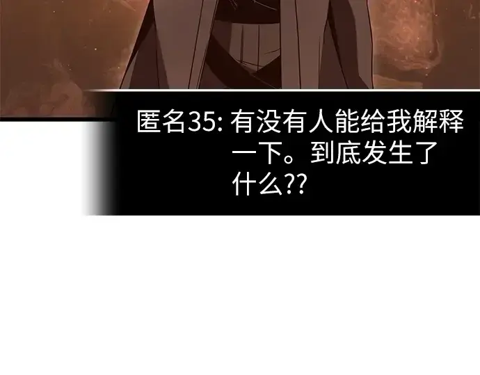 漫画《入手神话级专属装备》第75话第122张图