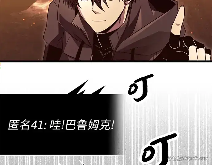 漫画《入手神话级专属装备》第75话第128张图