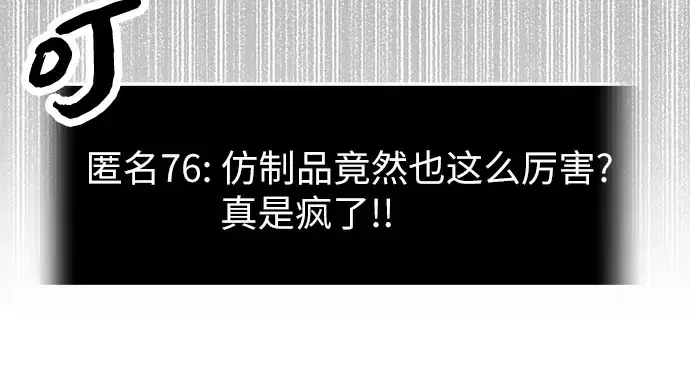 漫画《入手神话级专属装备》第75话第130张图